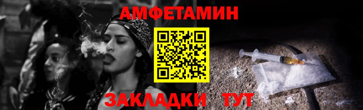 Amphetamine  Вход с VPN  Великий Устюг  АМФ  АМФ Premium 