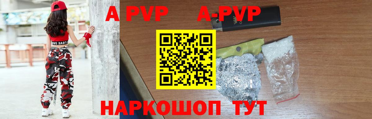 APVP крисы CK  А ПВП мука  Вход с VPN  Великий Устюг 