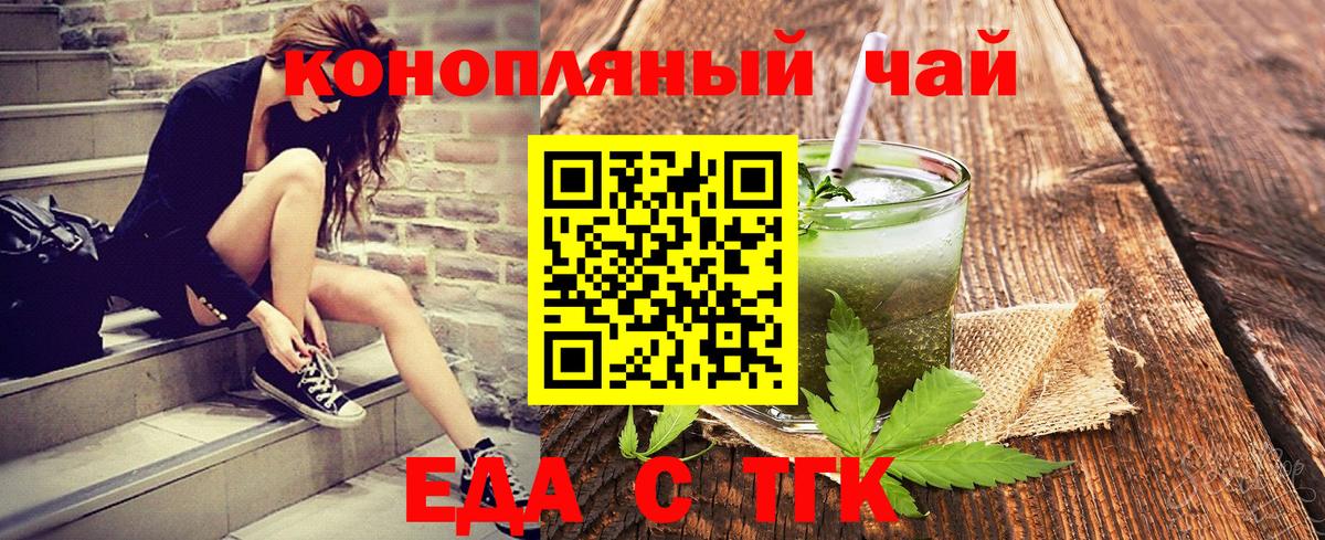 Великий Устюг  Еда ТГК марихуана  Вход с VPN 