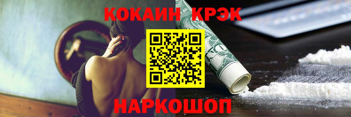 КОКАИН 97% Великий Устюг