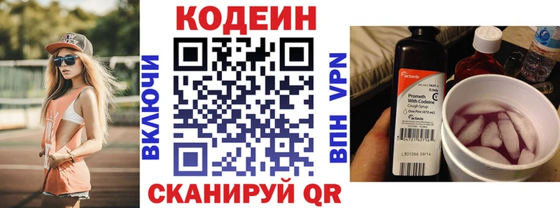 купить Великий Устюг кракен сайт Кодеин Purple Drank