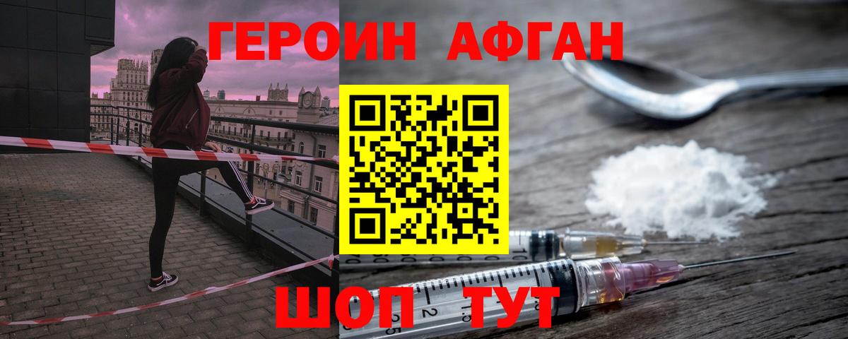 Героин белый  Вход с VPN  Великий Устюг 