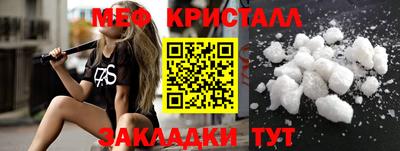 мяу мяу кристалл Балашиха