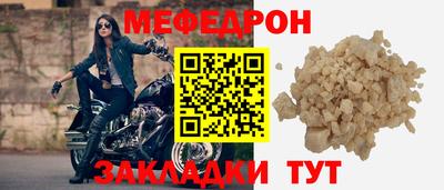 мяу мяу кристалл Балашиха