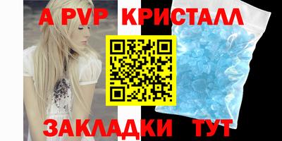 мяу мяу кристалл Балашиха