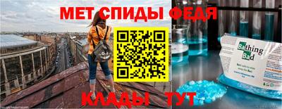 спиды Балаково
