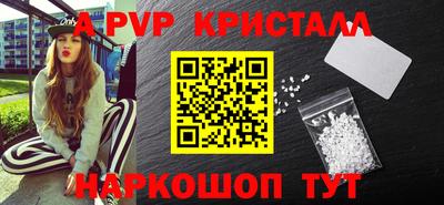 мяу мяу кристалл Балашиха