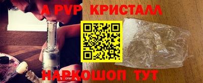 мяу мяу кристалл Балашиха