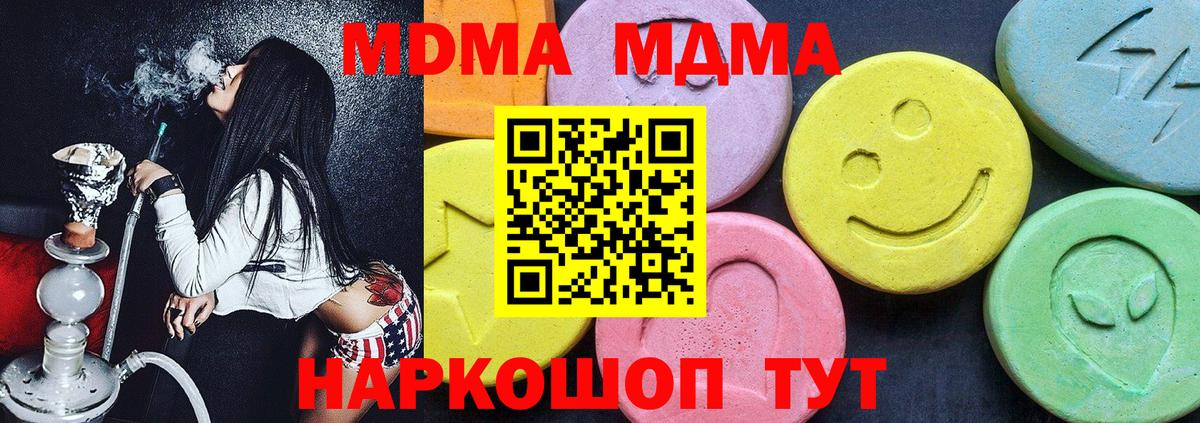 MDMA crystal  Вход с VPN  МДМА crystal  МДМА  Великий Устюг 