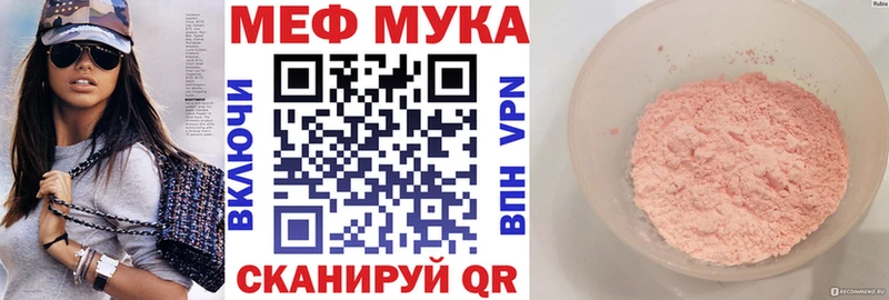 Меф мука  купить   Великий Устюг 