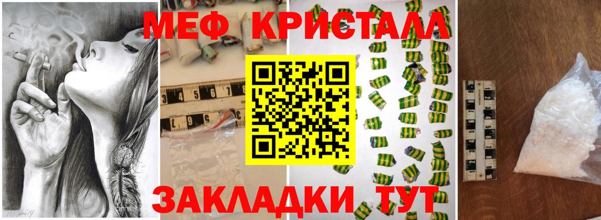 Меф  наркотики  Мефедрон  Великий Устюг  МЯУ-МЯУ VHQ  МЕФ кристаллы  Вход с VPN 